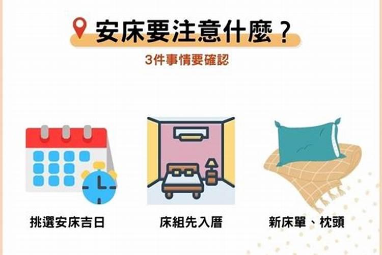 安床吉日2026