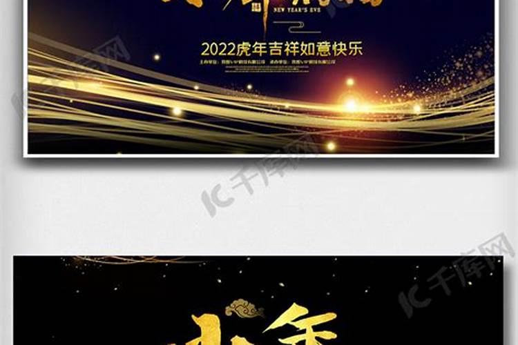 哪个台子有小年晚会？