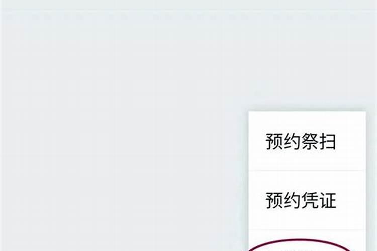 上海仙鹤园冬至祭扫预约