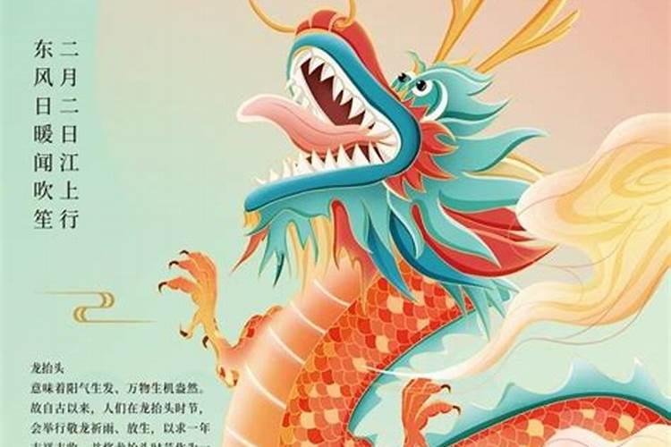 龙抬头是什么节日源于哪里？