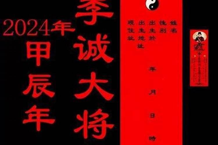 犯太岁就一定意味着不好吗？