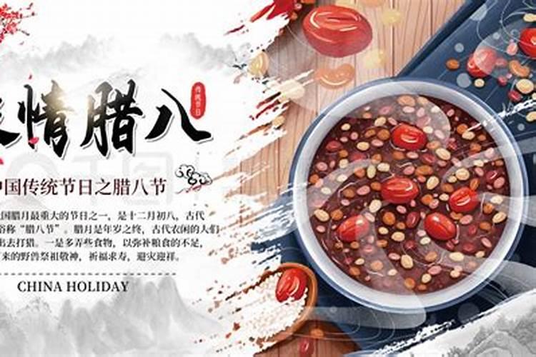 北京船腊八的风俗