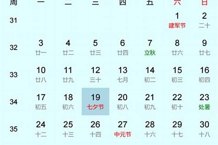 七夕节是几月几日2026？