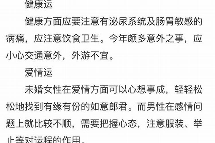 67年羊人一生感情运程