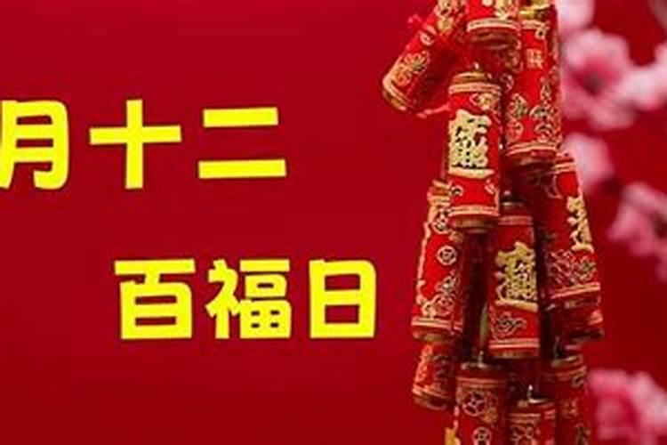 99腊月十二女是什么命？