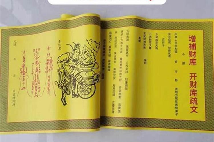 添财补库对人有什么用？