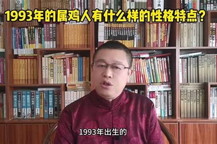 1993年运势怎么样？