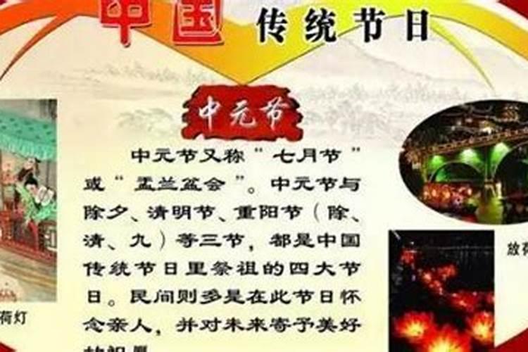 中国鬼节有哪几个节日？