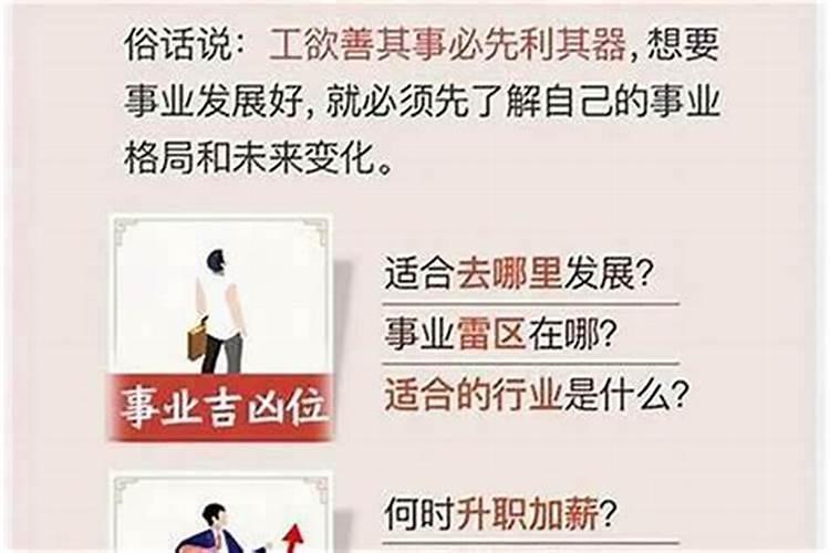 事业旺不旺的解决方法是哪些？