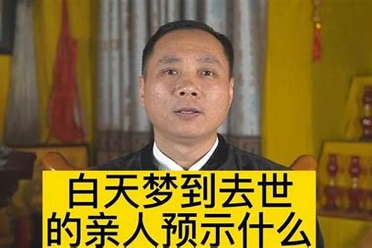 梦见舅舅死了办丧事什么意思呀？