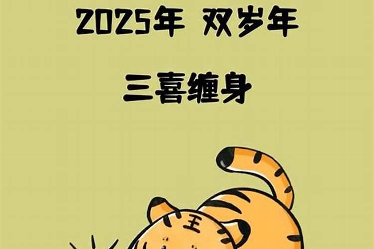 1962年属虎的今年运势