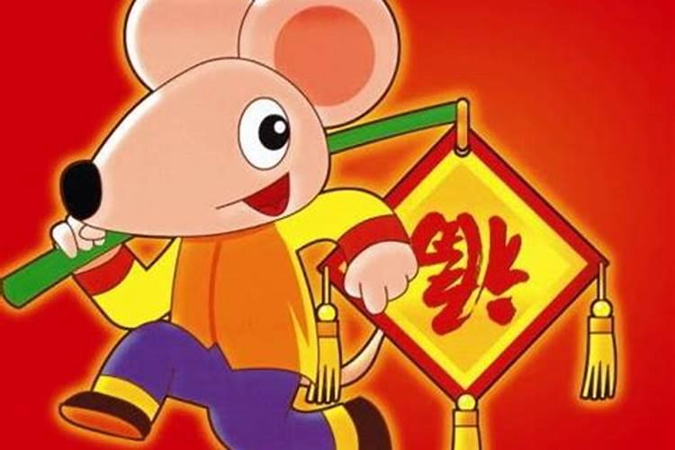 腊月12出生的鼠