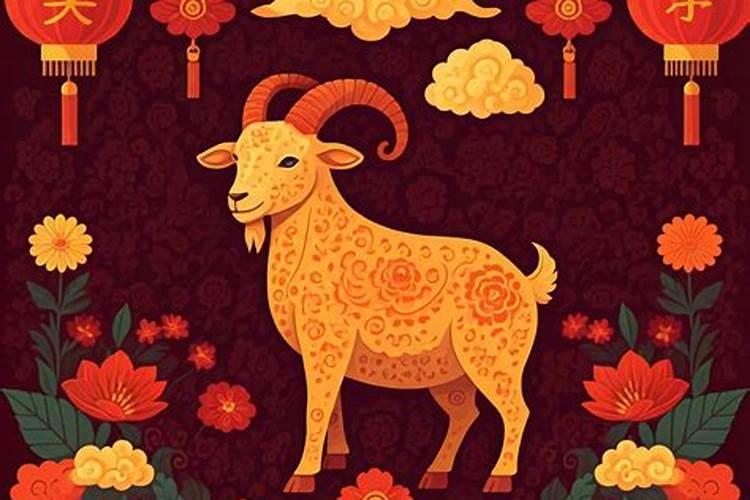 生肖运势羊年出生