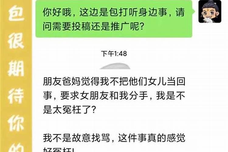 梦见女友父母不同意我们在一起