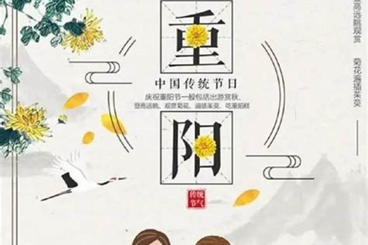 重阳节生人命运好吗？