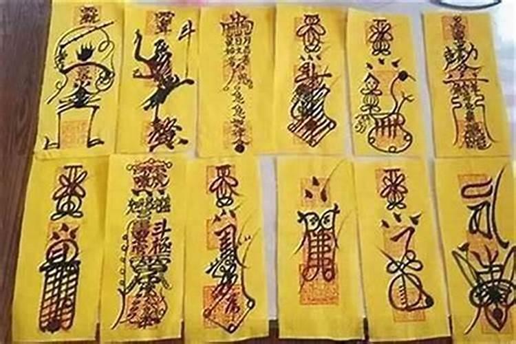 道士先生做法事画符