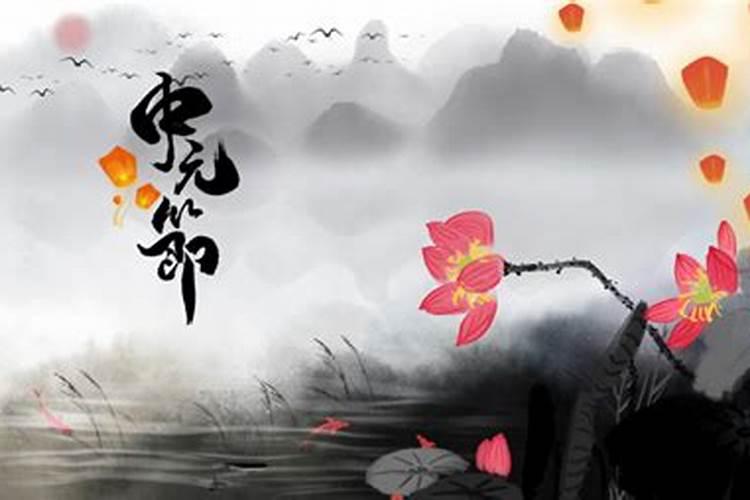 新坟中元节烧纸