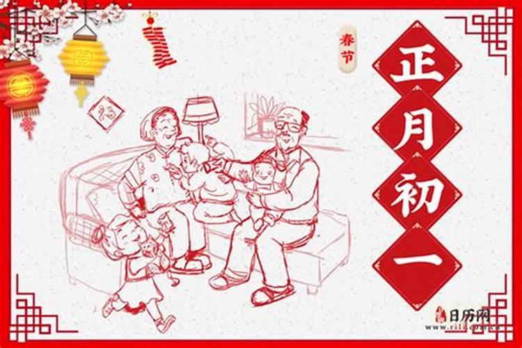 正月初一到初五风俗