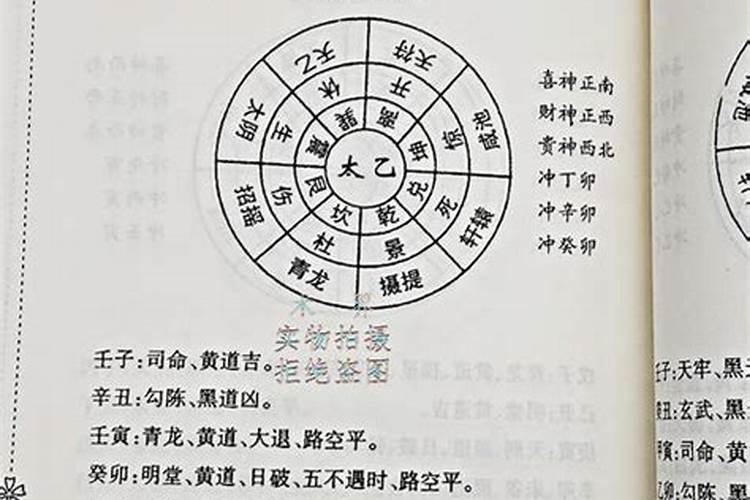 生辰八字算命有一子准吗？