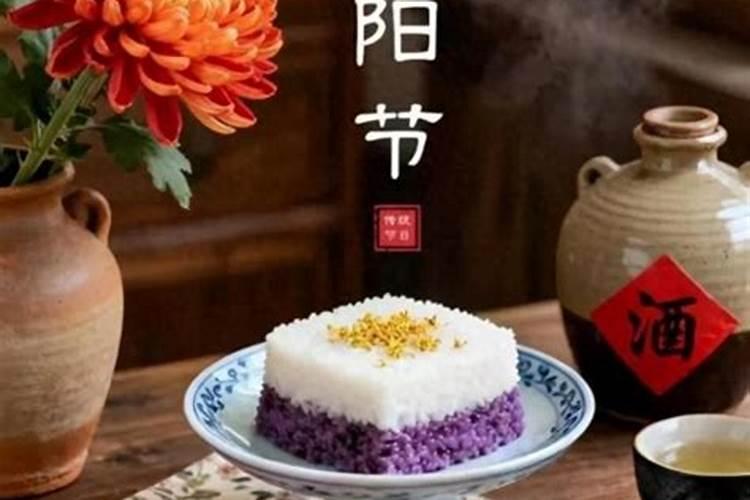 农历九月初九这一天吃什么？