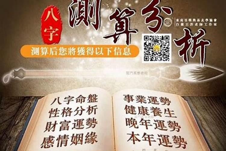 八字算命何时转运