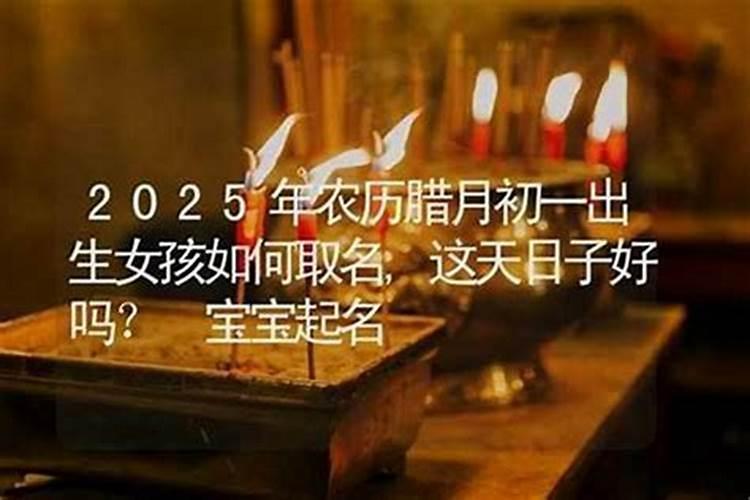 壬寅年腊月哪天出生好？