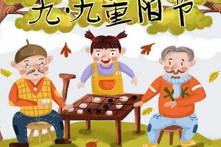 重阳节亲子活动有哪些？