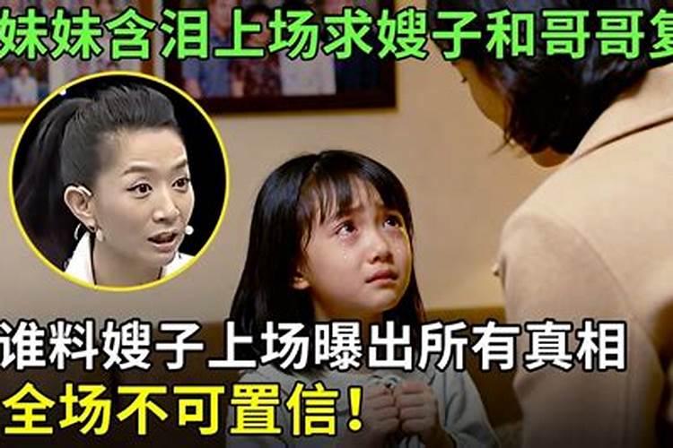 梦见哥哥和嫂子复婚