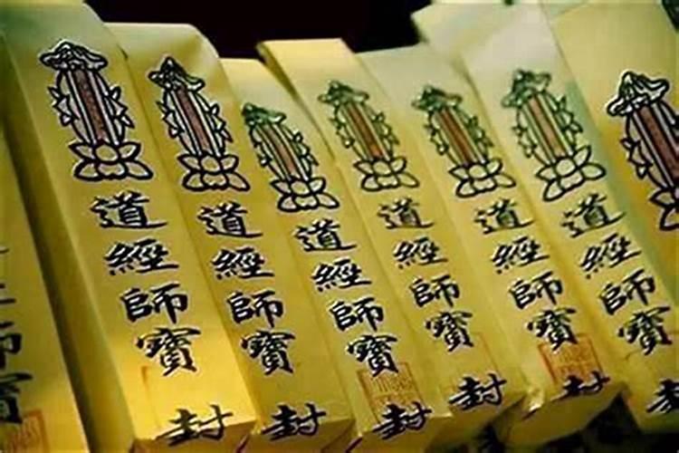 受生债的经书是什么？