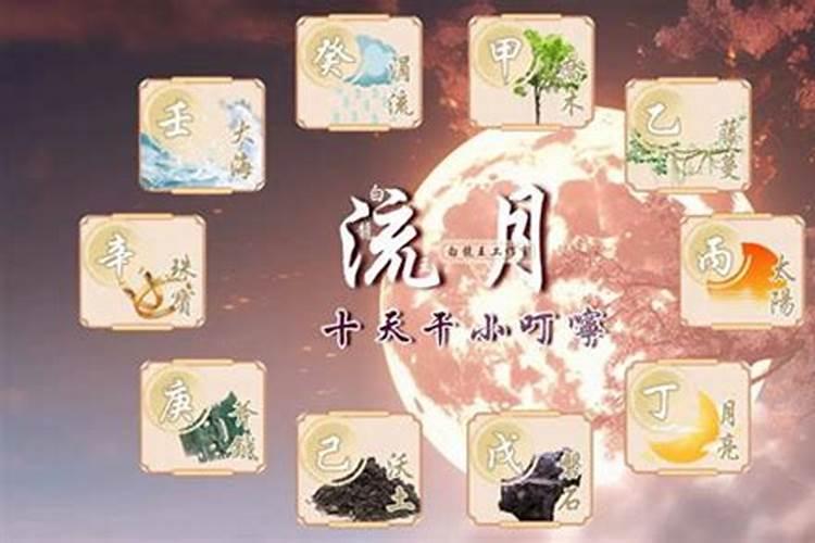 流月运势如何影响个人运势？