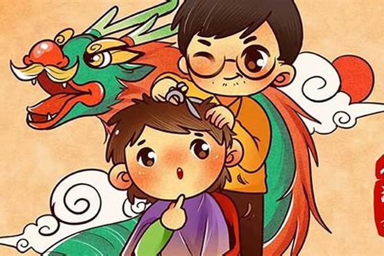 龙抬头剪头发会改运势吗？