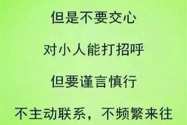 专门骂小人的话语