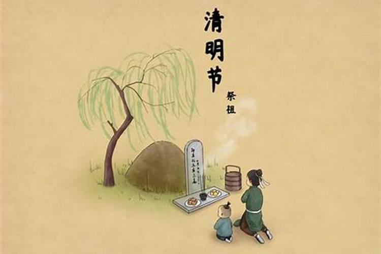 新坟不过清明节是什么意思？
