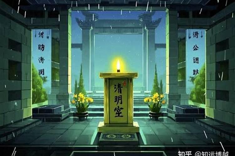 清明祭祀已故亲人的表述