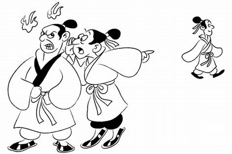 小人挑拨离间你怎么办？