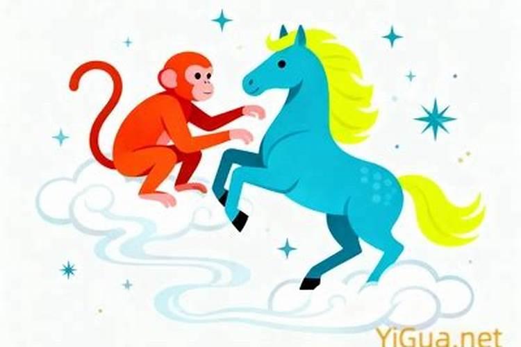 马与猴八字合不合适