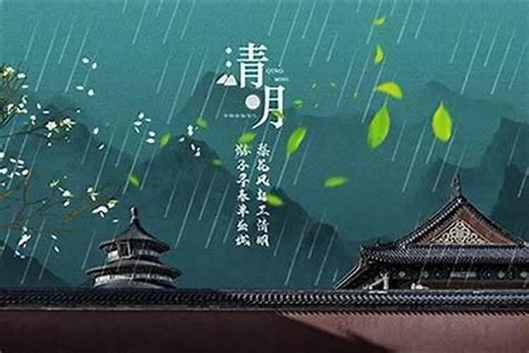 清明节是固定哪天吗？