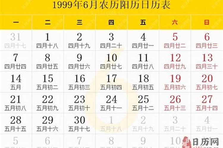 1999年阴历3月初二出生运程