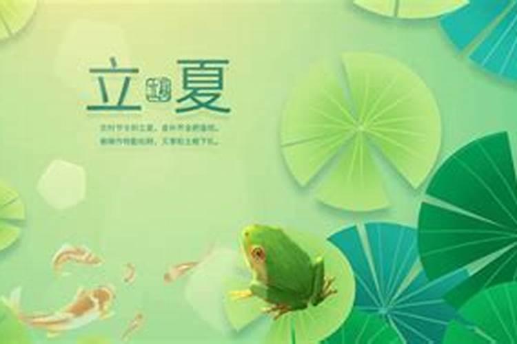 立夏应该注意什么？