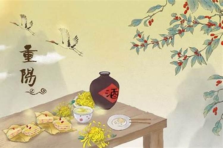 重阳节的风俗以及来历