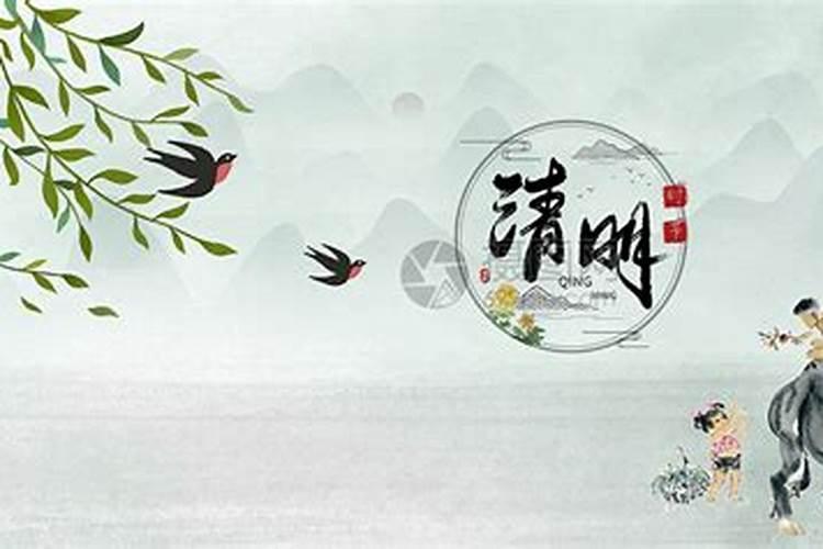 景东清明节风俗