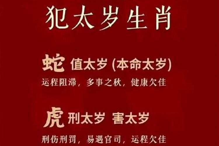 2026本命年运气好还是不好？