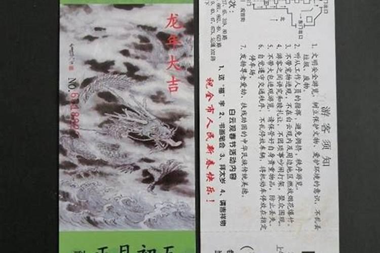 龙年正月初五午时出生