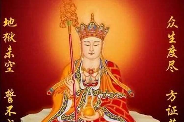 地藏王转超度亡灵