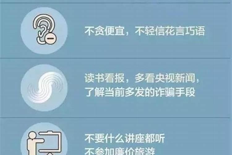 老人重阳节消费陷阱有哪些？