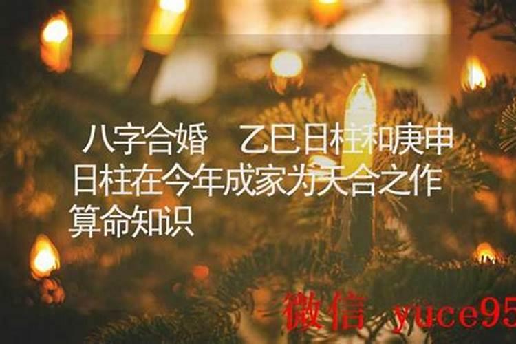 合婚合日柱怎么合？