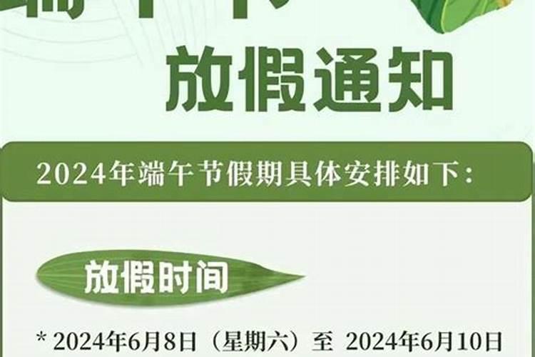 端午节当天是几号？