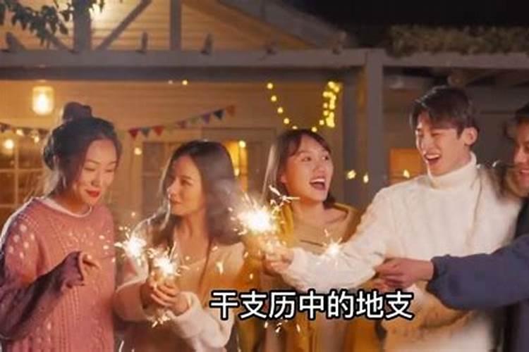 犯太岁说法靠谱吗？