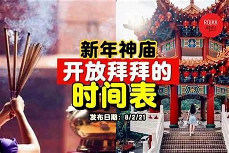 农历十月初一可以去庙里吗？