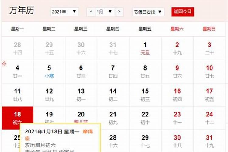 生于71年阴历腊月初六男一生运程